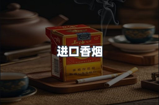 日本香烟系列
